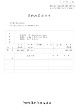 Midea美的 美的冰箱BCD-515WKPZM(E)泰坦银